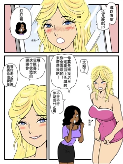 Page 7 of Majime na Haha ga Akuyuu no Eikyou de Bitch ni Natte ita | 好妈妈学坏了