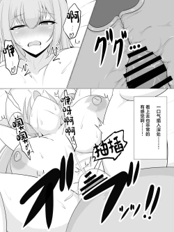 Page 15 of Tanetsuke Oji-san o Shuzai Shite Mitara......