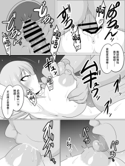 Page 16 of Tanetsuke Oji-san o Shuzai Shite Mitara......