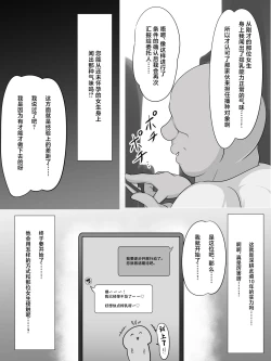 Page 6 of Tanetsuke Oji-san o Shuzai Shite Mitara......