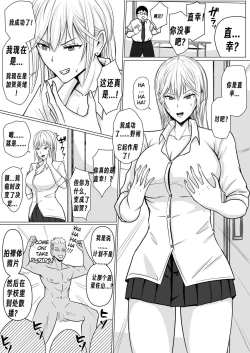 Page 14 of クラスのヤンキー女子に憑依