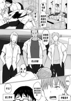 Page 2 of クラスのヤンキー女子に憑依