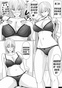 Page 33 of クラスのヤンキー女子に憑依