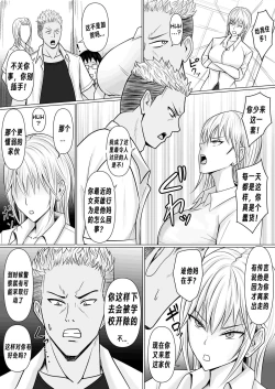 Page 36 of クラスのヤンキー女子に憑依