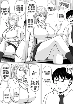 Page 37 of クラスのヤンキー女子に憑依