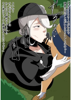 Page 26 of Rōkaina Jukujo to Seiyoku Monsutā no Hanashi