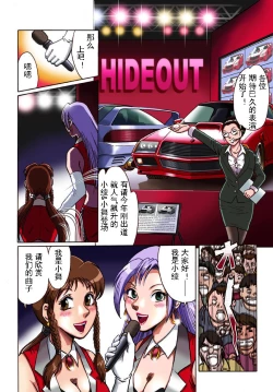 Page 1 of Overdrive