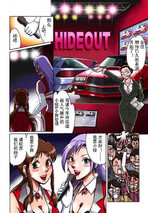 [Rojiurakan (HIRO)] Overdrive [Chinese] [有条色狼汉化]