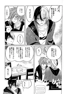 Page 12 of Itatte Shinken
