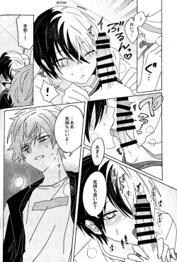 Page 19 of Itatte Shinken