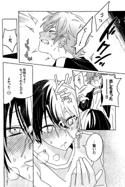 Page 21 of Itatte Shinken