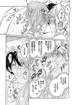 Page 24 of Itatte Shinken