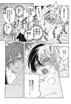 Page 30 of Itatte Shinken