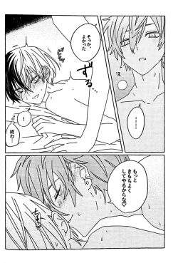 Page 31 of Itatte Shinken