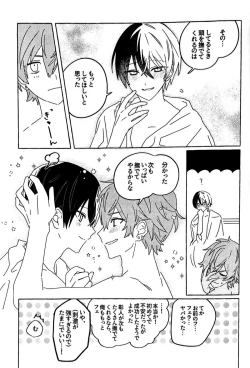 Page 34 of Itatte Shinken