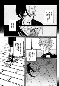 Page 4 of Itatte Shinken