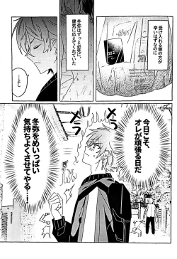 Page 6 of Itatte Shinken