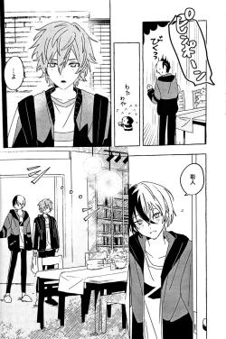 Page 9 of Itatte Shinken