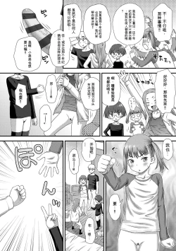 Page 110 of Hajimete Collection