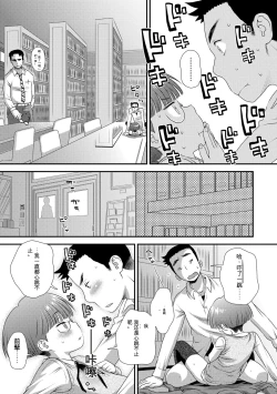 Page 141 of Hajimete Collection