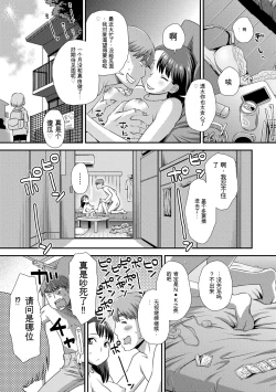 Page 173 of Hajimete Collection