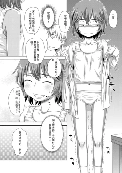 Page 202 of Hajimete Collection