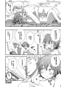 Page 222 of Hajimete Collection