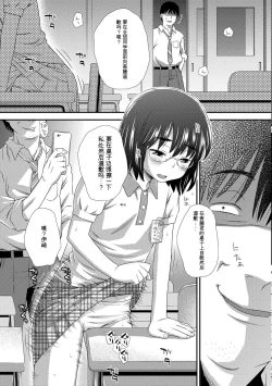 Page 225 of Hajimete Collection