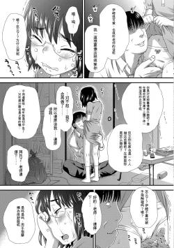 Page 227 of Hajimete Collection