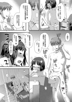 Page 30 of Hajimete Collection