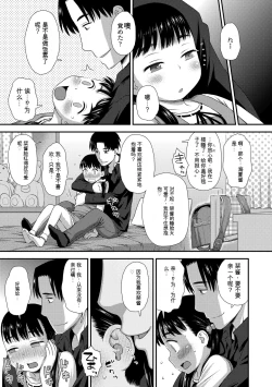 Page 41 of Hajimete Collection