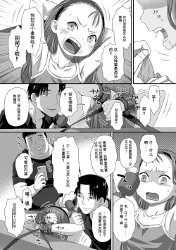 Page 69 of Hajimete Collection