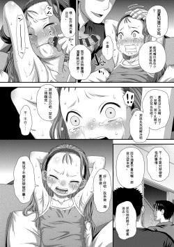 Page 78 of Hajimete Collection