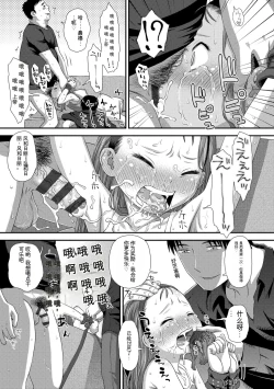 Page 81 of Hajimete Collection