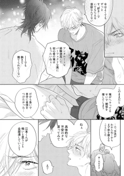 Page 100 of Lost Virgin how to sex Jyou