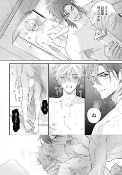 Page 112 of Lost Virgin how to sex Jyou