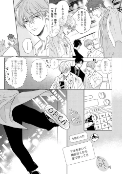 Page 11 of Lost Virgin how to sex Jyou