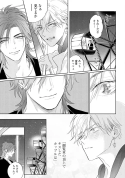 Page 129 of Lost Virgin how to sex Jyou