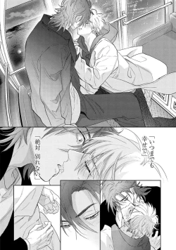 Page 130 of Lost Virgin how to sex Jyou