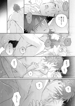 Page 135 of Lost Virgin how to sex Jyou