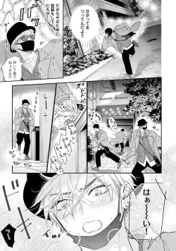 Page 13 of Lost Virgin how to sex Jyou