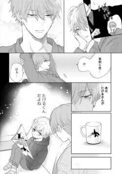 Page 140 of Lost Virgin how to sex Jyou