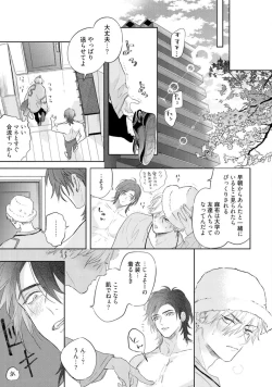 Page 157 of Lost Virgin how to sex Jyou