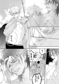 Page 158 of Lost Virgin how to sex Jyou