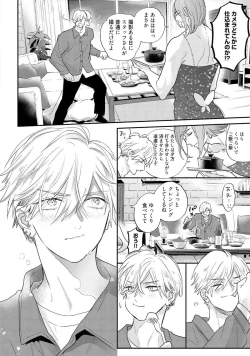 Page 16 of Lost Virgin how to sex Jyou