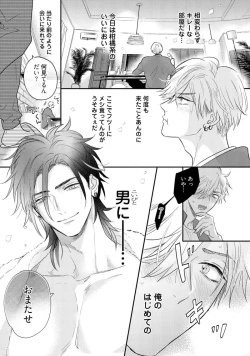 Page 17 of Lost Virgin how to sex Jyou