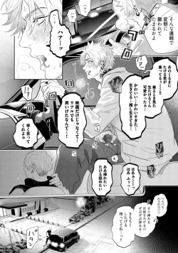 Page 182 of Lost Virgin how to sex Jyou