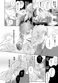 Page 18 of Lost Virgin how to sex Jyou