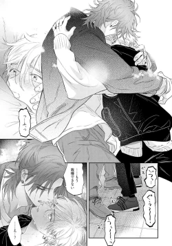 Page 197 of Lost Virgin how to sex Jyou