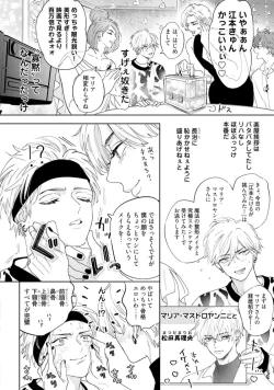 Page 204 of Lost Virgin how to sex Jyou